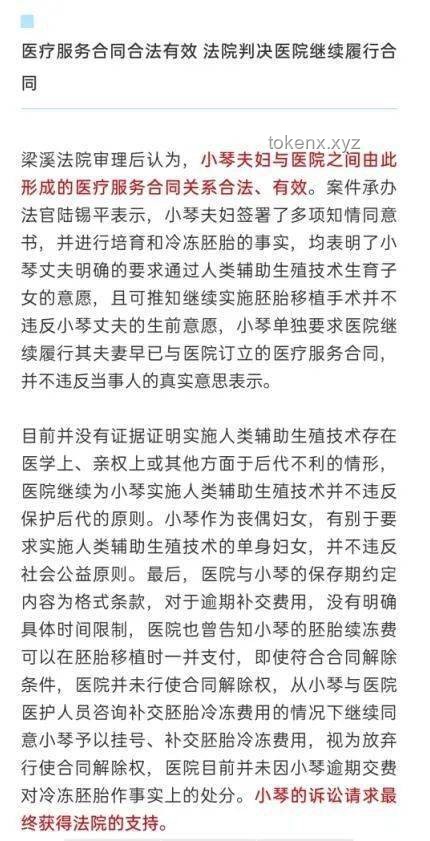 爸爸工亡后，胚胎移植子女如何争取抚恤金？